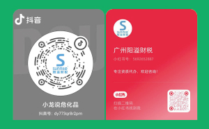 抖音小紅書來襲！我司抖音小紅書號(hào)正式上線啦！